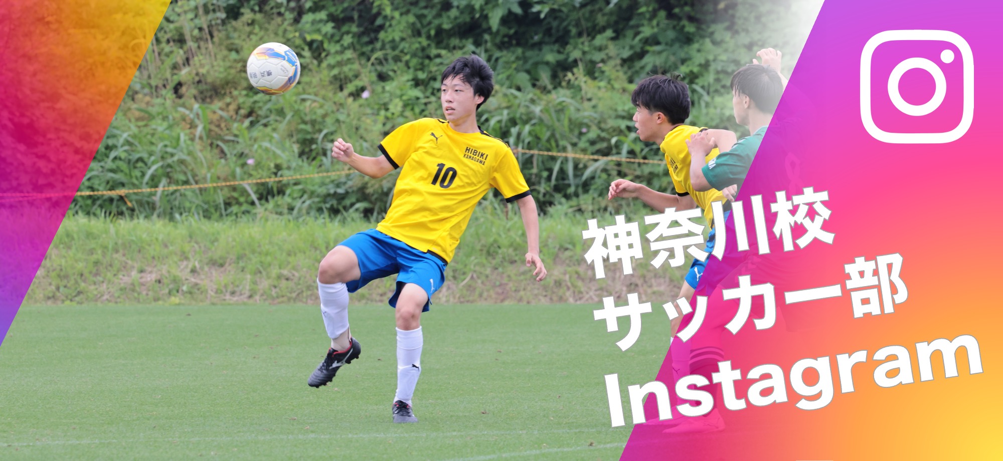サッカー部Instagram