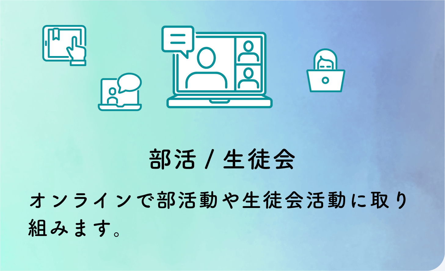 行事 特別活動