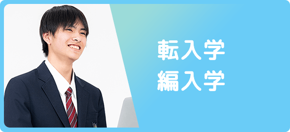 転変入