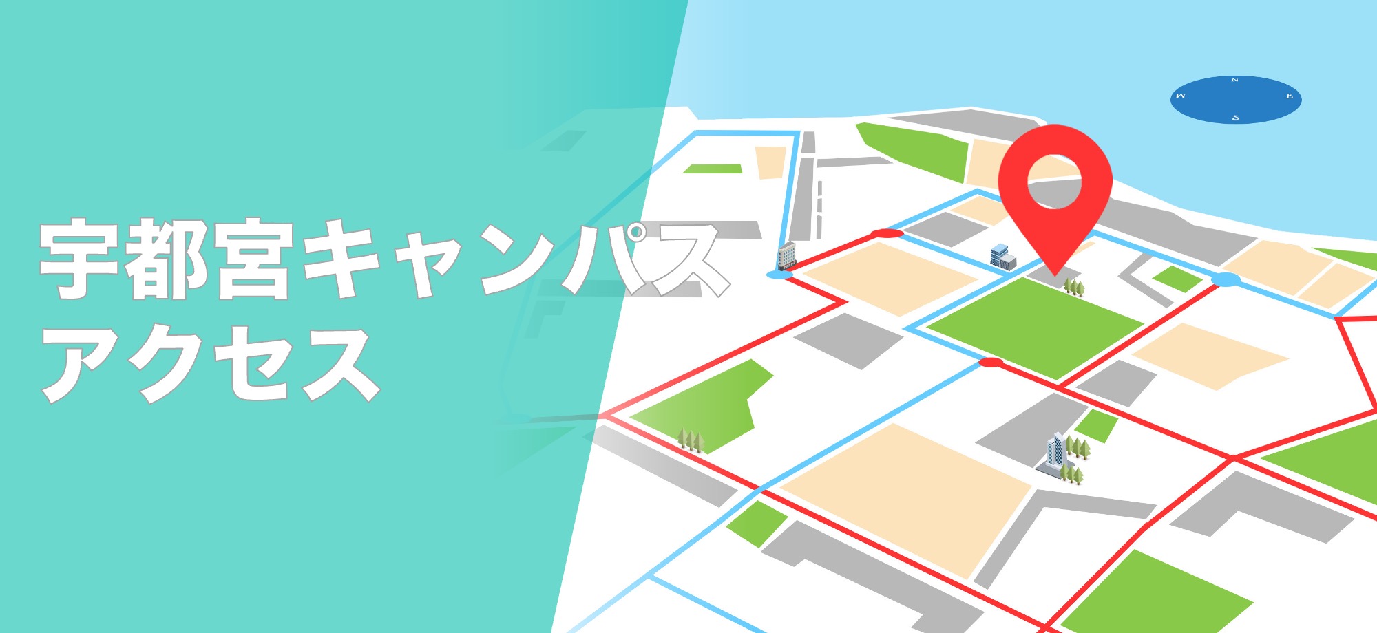宇都宮Cアクセス