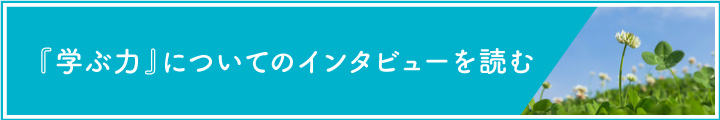 社会についてのインタビュー