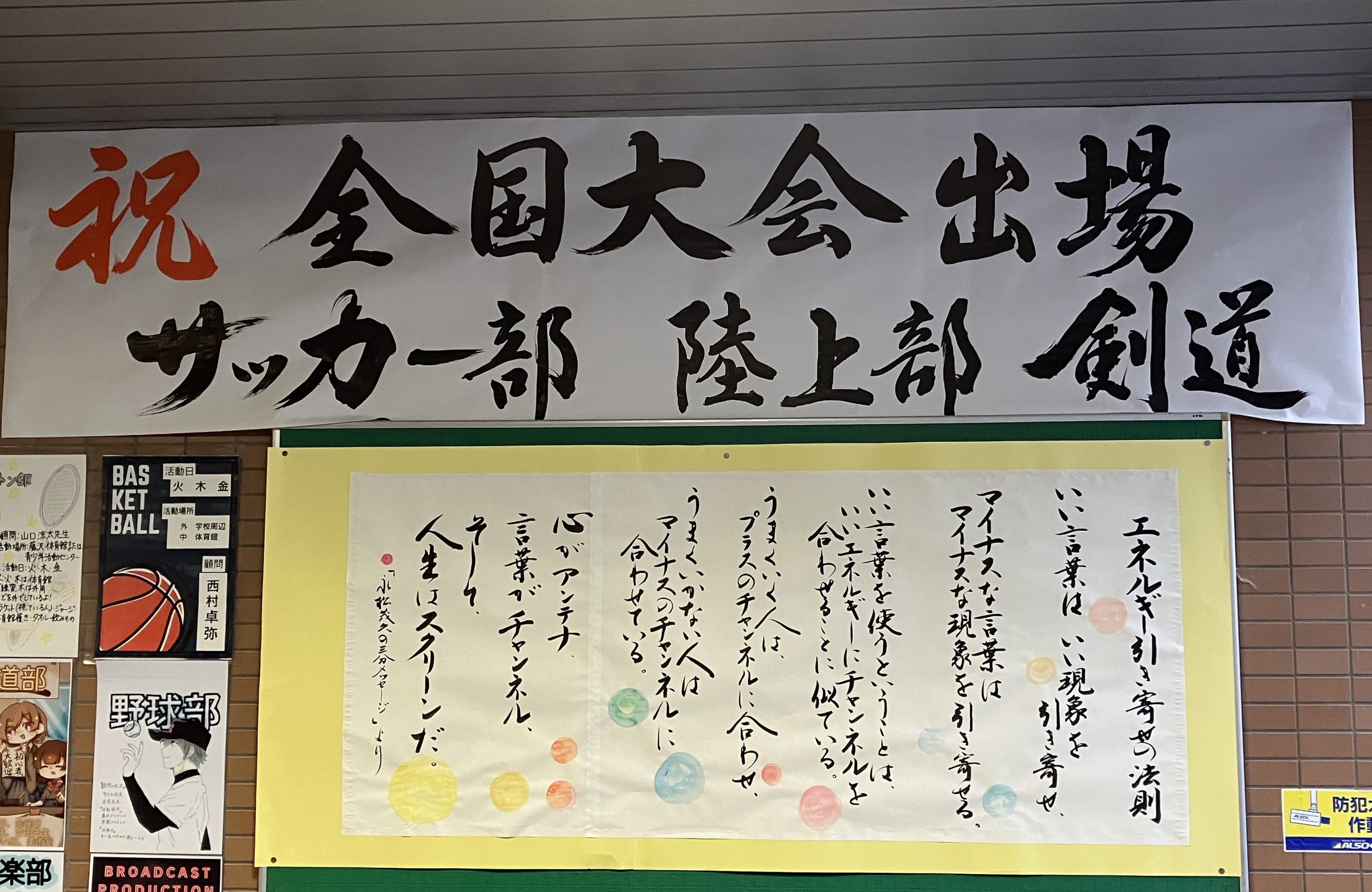 7月の言葉 日々輝学園高等学校 7月の言葉 日々輝学園高等学校