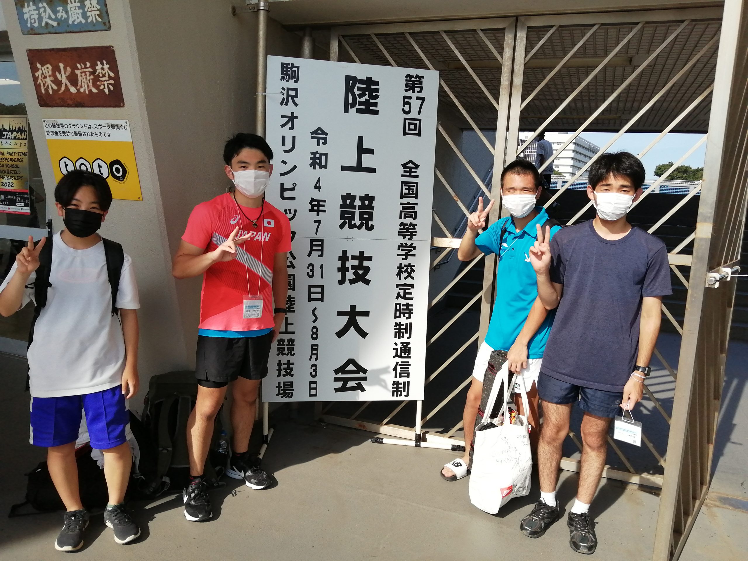 陸上部 陸上部 全国大会で健闘しました（横浜校） | 日々輝学園高等学校