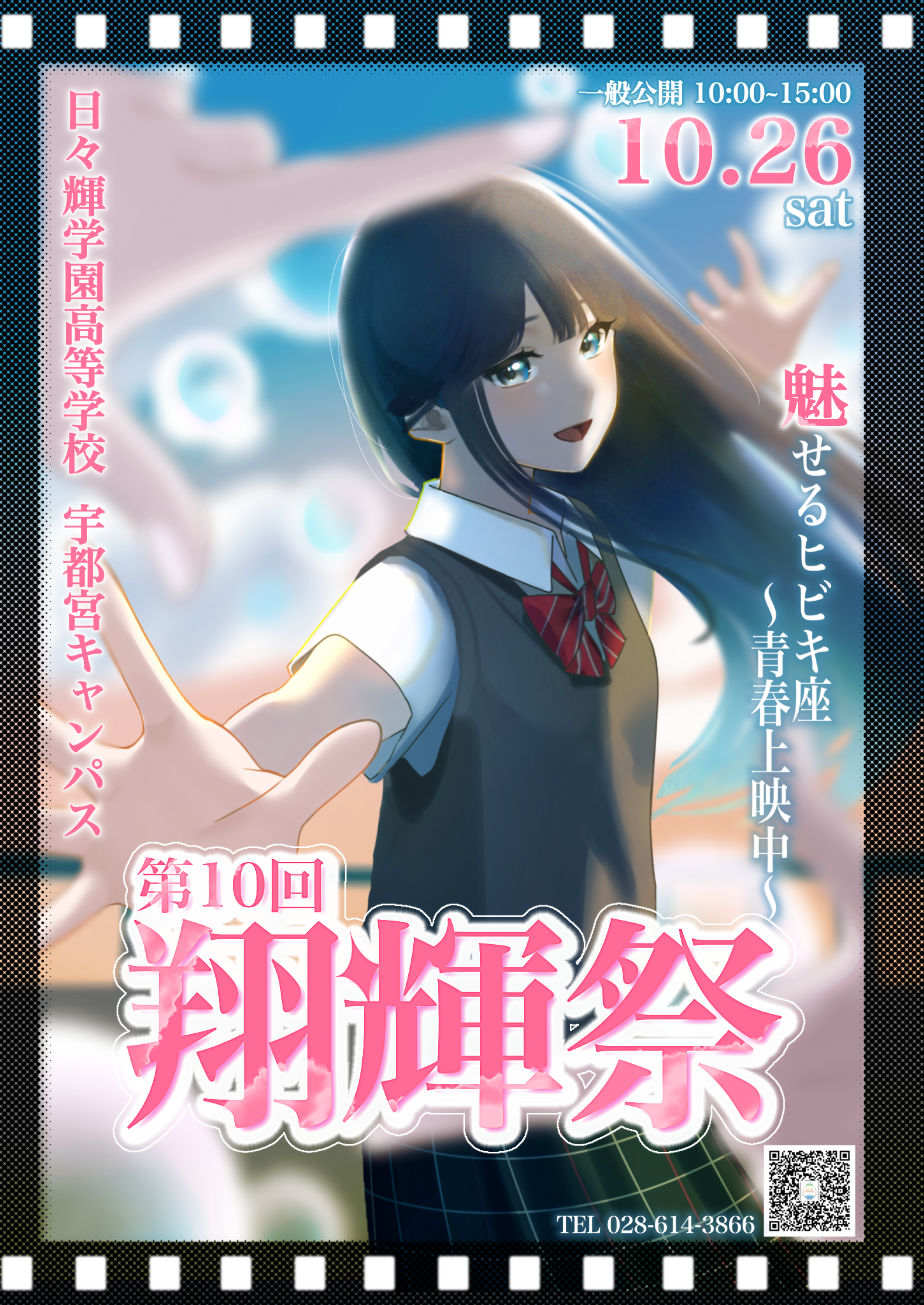 Amazon.co.jp: パチスロ ひぐらしのなく頃に祭2 ポスター : おもちゃ